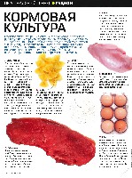 Mens Health Украина 2012 02, страница 103